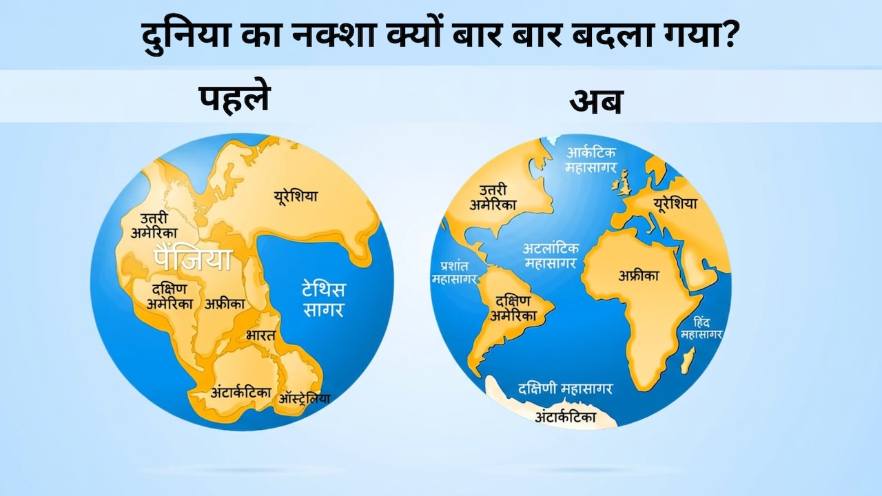 अफ्रीका के लिए बदल गया दुनिया का नक्शा, इससे पहले कितनी बार बदला World Map?