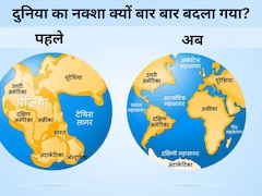 अफ्रीका के लिए बदल गया दुनिया का नक्शा, इससे पहले कितनी बार बदला World Map?