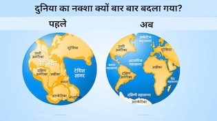 अफ्रीका के लिए बदल गया दुनिया का नक्शा, इससे पहले कितनी बार बदला World Map?