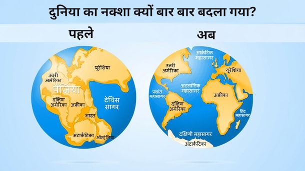 अफ्रीका के लिए बदल गया दुनिया का नक्शा, इससे पहले कितनी बार बदला World Map?