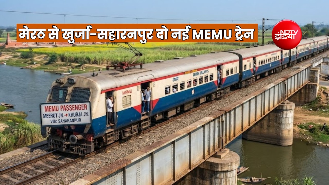 मेरठ से खुर्जा और सहारनपुर के लिए दो नई मेमू स्पेशल ट्रेन, जानें टाइम-टेबल, रूट और स्टॉपेज