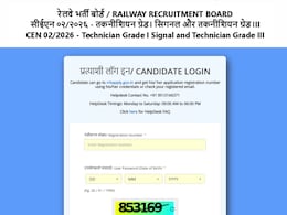 RRB Technician City Intimation Slip 2026 Out: Check Steps To Download, Exam Date
