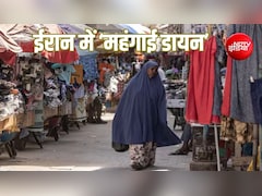 Explainer: ईरान की अर्थव्यवस्था पर दोहरी मार से महंगाई बेकाबू, नए अमेरिकी प्रतिबंधों से और बढ़ेगी गरीबी