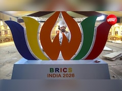 ब्रिक्स 2026 में किन बातों पर होगी चर्चा, पूरे प्रोग्राम की लिस्ट यहां जानिए