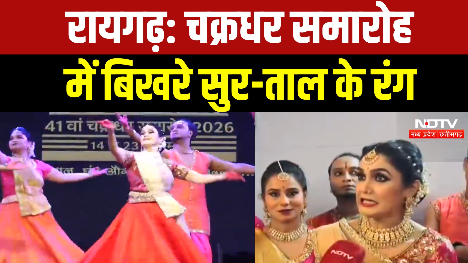 Raigarh News: Dr Yasmin Singh ने सजाई 'चंद्रबदनी', जीवंत हुई रायगढ़ की विरासत | Top News | Viral