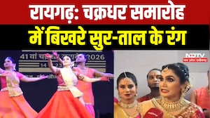 Raigarh News: Dr Yasmin Singh ने सजाई 'चंद्रबदनी', जीवंत हुई रायगढ़ की विरासत | Top News | Viral