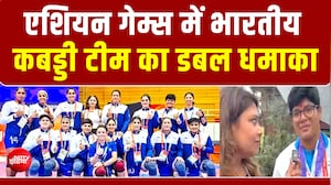 एशियन गेम्स में भारतीय कबड्डी टीम का डबल धमाका