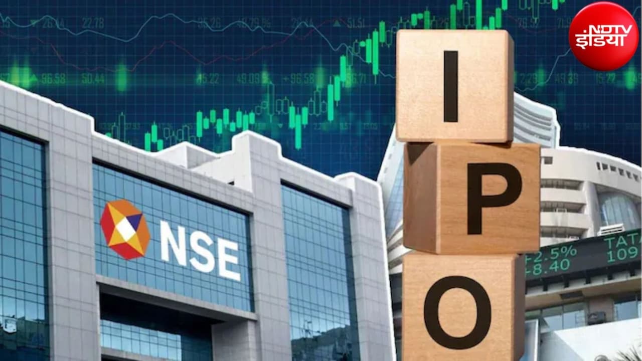 NSE IPO: सेबी की मंजूरी के बाद कब खुलेगा 30,000 करोड़ का मेगा इश्यू और कितनी होगी कीमत? ये रही पूरी डिटेल