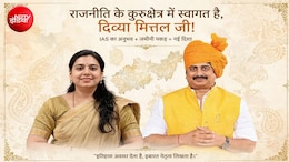 क्या राजा भैया के साथ मिलकर चुनाव लड़ेंगी दिव्या मित्तल? एक पोस्टर ने बढ़ाई UP की सियासी तपिश