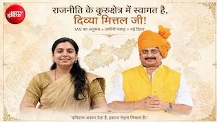 क्या राजा भैया के साथ मिलकर चुनाव लड़ेंगी दिव्या मित्तल? एक पोस्टर ने बढ़ाई UP की सियासी तपिश