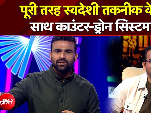 पूरी तरह स्वदेशी तकनीक के साथ काउंटर-ड्रोन सिस्टम