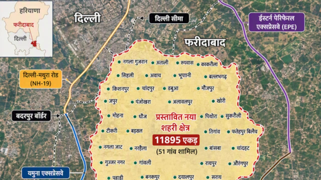 दिल्ली के पास 11000 एकड़ जमीन पर बनेगा नया शहर, 10 लाख लोगों को बसाने की तैयारी, बनेंगे 40 नए सेक्टर्स
