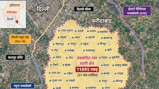 दिल्ली के पास 11000 एकड़ जमीन पर बनेगा नया शहर, 10 लाख लोगों को बसाने की तैयारी, बनेंगे 40 नए सेक्टर्स