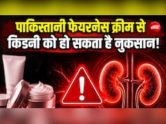 भारत में धड़ल्ले से बिक रही पाकिस्तानी फेयरनेस क्रीम, इस्तेमाल करने वालों की किडनी हो सकती है खराब