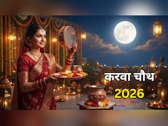 Karwa Chauth 2026: आज ही के दिन अक्टूबर में रखा जाएगा व्रत, जानें चांद को अर्घ्य देने तक पूरी विधि