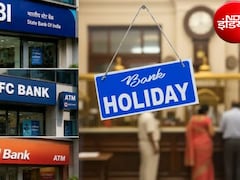 Bank Holiday: 11 सितंबर से लगातार 3 दिन बंद रहेंगे बैंक? जानें आपके शहर में कब रहेगी छुट्टी, देखें लिस्ट