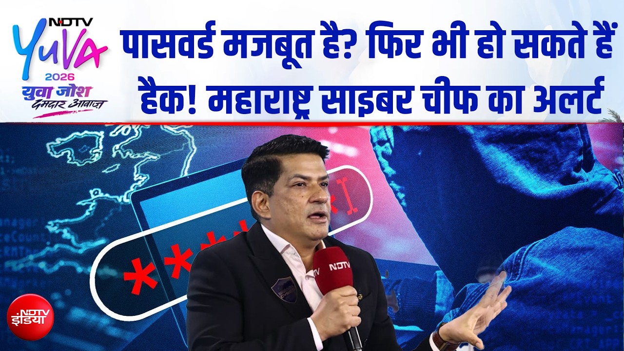 "6 इंच के फोन में जिंदगी कैद, एक गलत क्लिक से तबाह", NDTV युवा मंच पर महाराष्ट्र साइबर चीफ यशस्वी यादव