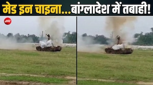 बांग्लादेश में फायरिंग अभ्यास बना हादसा, टैंक से गोलीबारी के दौरान 2 सैनिकों की मौत