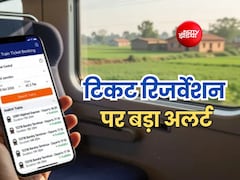IRCTC ने दिवाली-छठ के लिए टिकट लेने वाली यात्रियों को दी चेतावनी, एक गलती और डूब जाएंगे सारे पैसे