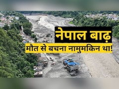 नेपाल की बाढ़ इतनी तेज थी कि उसैन बोल्ट भी पीछे छूट जाते! रिसर्च ने बताया- मौत को मात देना नामुमकिन था