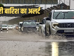 यूपी-बिहार समेत 14 राज्यों में भारी बारिश का अलर्ट, दिल्ली-NCR में आज कैसा रहेगा मौसम? IMD की चेतावनी