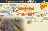 खंडवा से मुंबई 8 घंटे में, बैतूल-खंडवा-वडोदरा कॉरिडोर से MP-महाराष्ट्र-गुजरात की सुपरफास्ट कनेक्टिविटी
