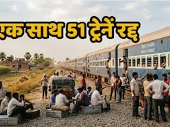 बिहार जाने वाली 51 ट्रेनें कैंसिल, 47 का बदला रूट; देखें रद्द गाड़ियों की पूरी लिस्ट