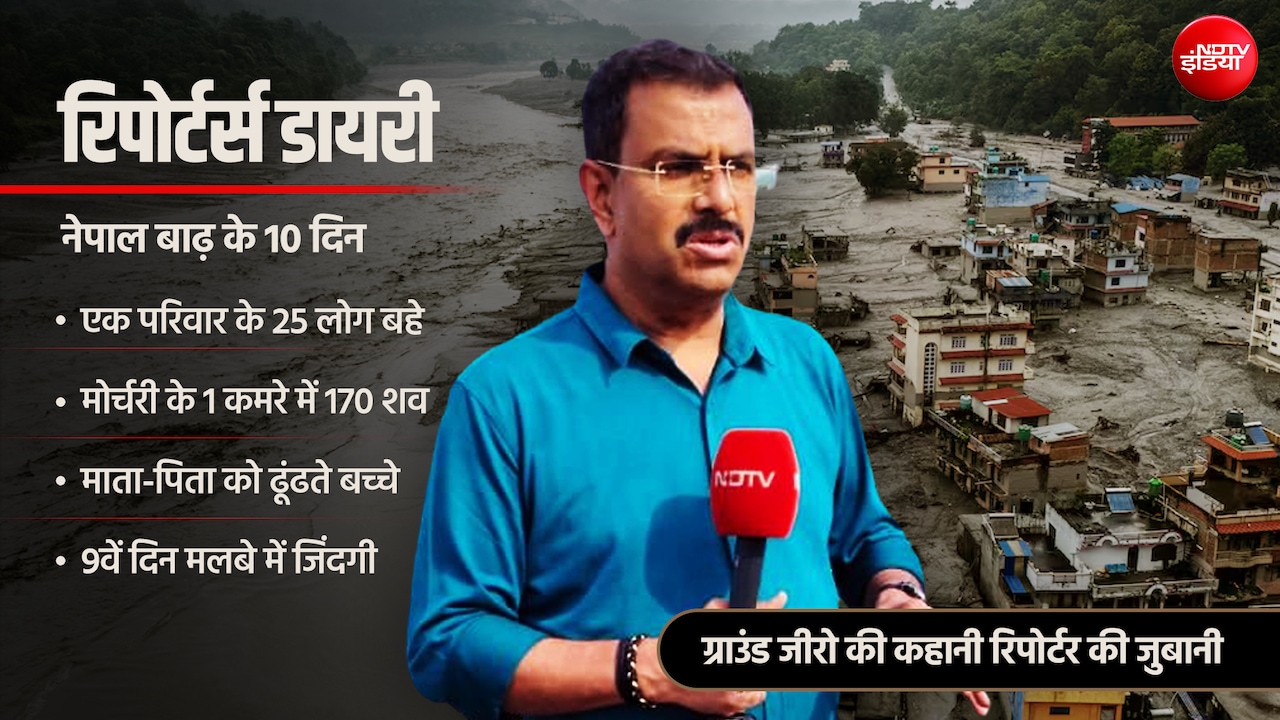 Reporter's Diary: उस कमरे में जाकर पता चला 170 शव कितने होते हैं? नेपाल की वो कहानियां जो कैमरा देख न पाया