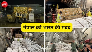 नेपाल आपदा में संकटमोचक बना भारत, 130 टन राहत भेजी; लापता लोगों की तलाश के साथ-साथ DNA टेस्टिंग भी