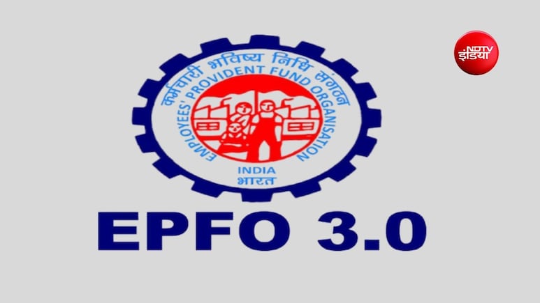 EPFO 3.0 हो सकता है बैंकिंग सेवा की तरह आसान, 5 लाख तक ऑटो सेटल, जानें क्या-क्या है फ्यूचर प्लान