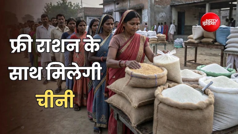 यूपी में कब मिलेगा सितंबर महीने का फ्री राशन, सामने आई तारीख