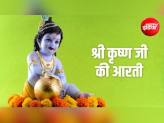 Janmashtami 2026: आरती कुंजबिहारी की... जन्माष्टमी पर भगवान कृष्ण की आरती, यहां पढ़ें संपूर्ण आरती