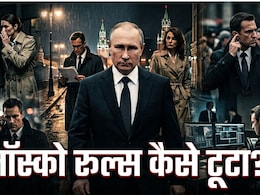 जो सोवियत काल में नहीं हुआ, क्या वो कर रहे पुतिन? क्या रूस ने दिया अमेरिका में किलिंग ऑर्डर
