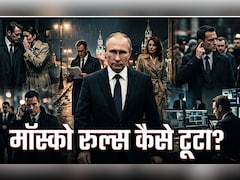 जो सोवियत काल में नहीं हुआ, क्या वो कर रहे पुतिन? क्या रूस ने दिया अमेरिका में किलिंग ऑर्डर