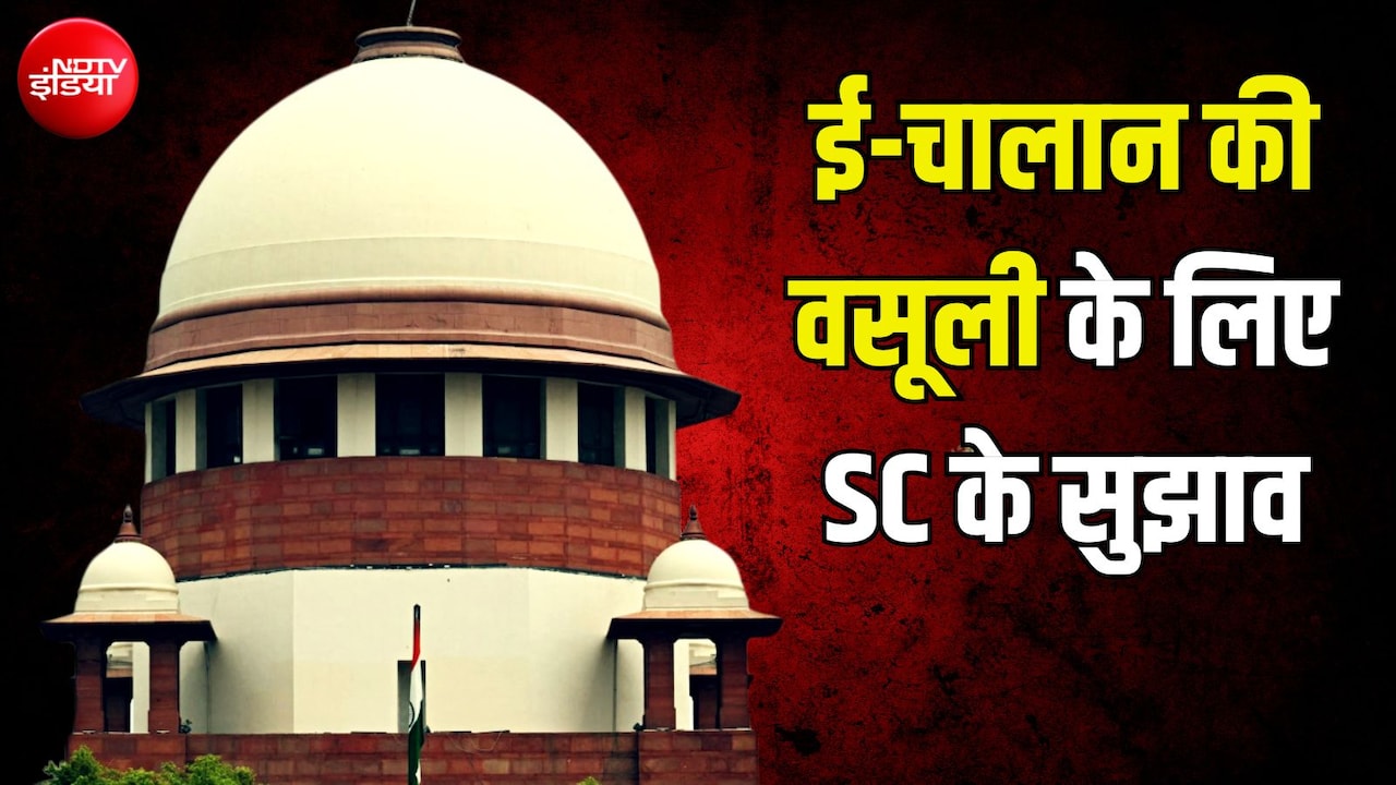 बिजली बिल से जुड़ेगा गाड़ी का चालान? सुप्रीम कोर्ट ने कहा- ऐसे ही सुधरेंगे सड़कों के लापरवाह