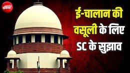 बिजली बिल से जुड़ेगा गाड़ी का चालान? सुप्रीम कोर्ट ने कहा- ऐसे ही सुधरेंगे सड़कों के लापरवाह