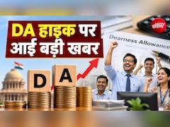 DA Hike पर बड़ी खबर, 8% बढ़ गया कर्मचारियों का महंगाई भत्ता, सरकार का ऐलान- इस महीने से मिलेगा फायदा
