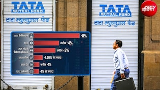 Tata Group Stocks: टाटा ग्रुप के शेयरों में क्&zwj;यों मचा हड़कंप? TCS से टाटा मोटर्स तक... 8% तक लुढ़के स्टॉक्स