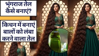 किचन में 20 मिनट में बनेगा बालों के लिए सबसे अच्छा तेल, लगाने के साथ खाने से होगा डबल फायदा