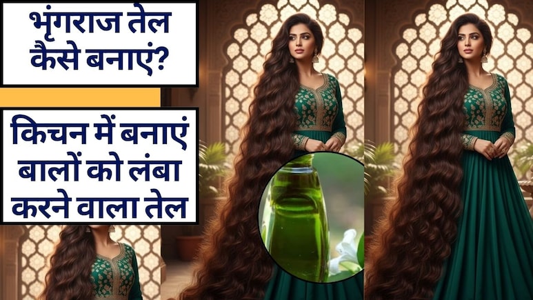 किचन में 20 मिनट में बनेगा बालों के लिए सबसे अच्छा तेल, लगाने के साथ खाने से होगा डबल फायदा