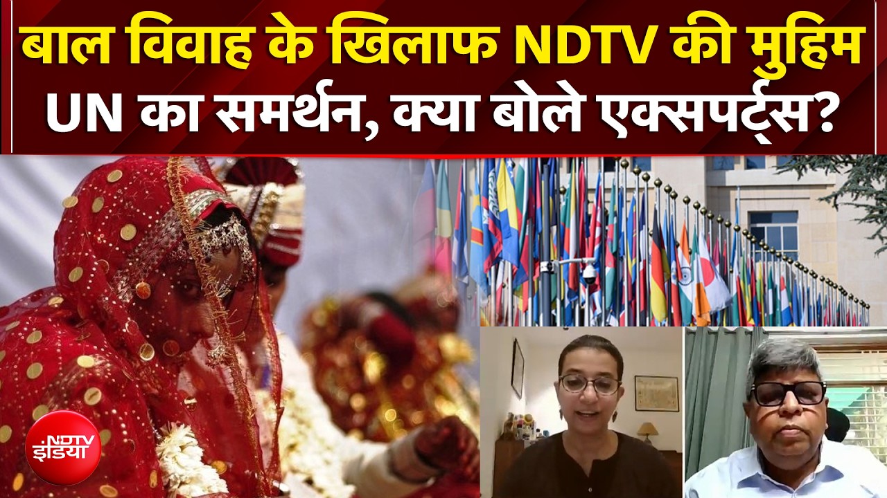NDTV और जस्ट राइट्स फॉर चिल्ड्रंस की मुहिम का बड़ा असर, UN ने 27 नवंबर को घोषित किया इंटरनेशनल डे