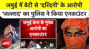 जमुई के जल्&zwj;लाद का 'एनकाउंटर', पुलिस मुठभेड़ में नंदन यादव को लगी गोली