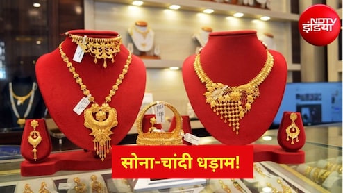 Gold-silver Prices: हफ्ते भर में ₹3000 तक गिरे सोने के दाम, चांदी भी लुढ़की, जानिए कितना सस्ता हुआ गोल्ड-सिल्वर