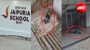 स्कूल की तीसरी मंजिल से गिरा पेंटर, इलाज के दौरान मौत; CCTV वीडियो आया सामने, बस्ती में दर्दनाक घटना