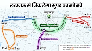 लखनऊ से नए एक्सप्रेसवे का ऐलान, दिल्ली-नोएडा से आगरा-मथुरा तक कनेक्ट, पूर्वांचल में अयोध्या-गाजीपुर जुड़ेंगे