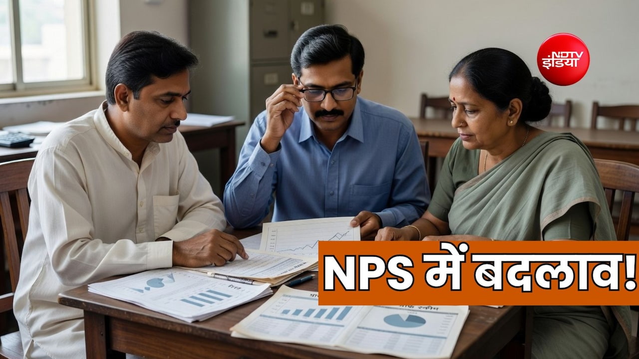 NPS से जुड़े बदलने वाले नियम जान लें, होगी 5 कैटगेरी में स्कीम्स, नए अकाउंट पर लगेगा 200 रुपये चार्ज