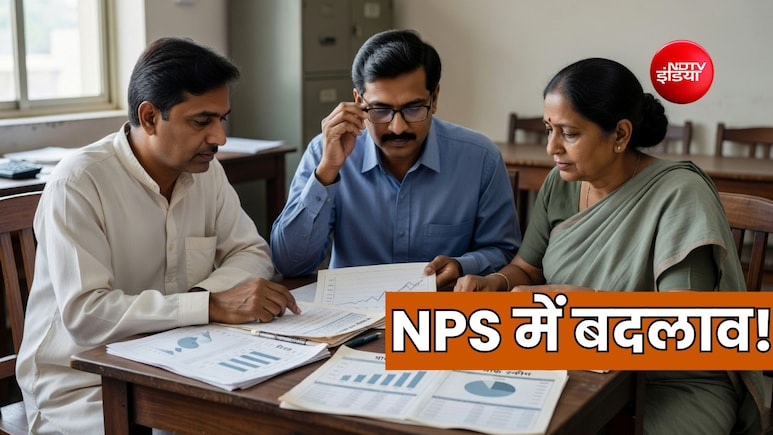 NPS से जुड़े बदलने वाले नियम जान लें, होगी 5 कैटगेरी में स्कीम्स, नए अकाउंट पर लगेगा 200 रुपये चार्ज