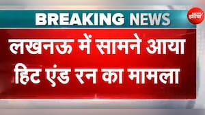 लखनऊ के गोमती नगर में खौफनाक हिट एंड रन, बोनट पर काफी दूर तक घसीटा