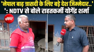 नेपाल की त्रासदी पर छलका दर्द, मदद करते-करते भावुक हुए योगेन्द्र शर्मा