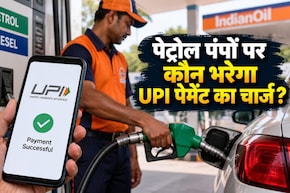 पेट्रोल पंप पर मैंने करवाई गाड़ी की टंकी फुल, क्&zwj;या UPI पेमेंट करने पर देने होंगे ज्यादा पैसे?